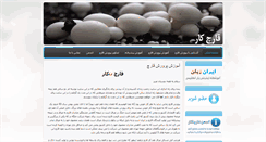Desktop Screenshot of gharchkar.com