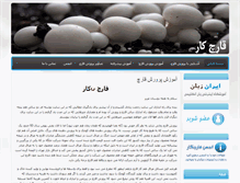 Tablet Screenshot of gharchkar.com